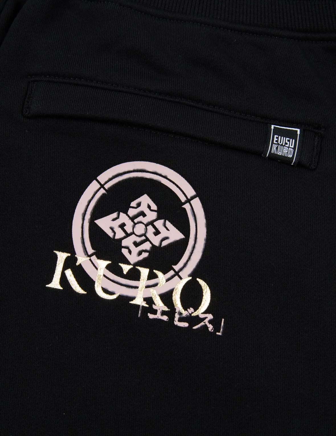 Kamon and Logo Print Sweatpants
